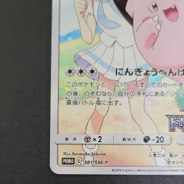 ピッピ chr プロモ ピッピ chr プロモ