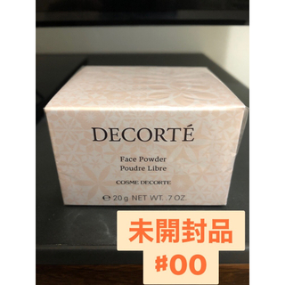 COSME DECORTE - 【新品】コスメデコルテ フェイスパウダー #00 20g