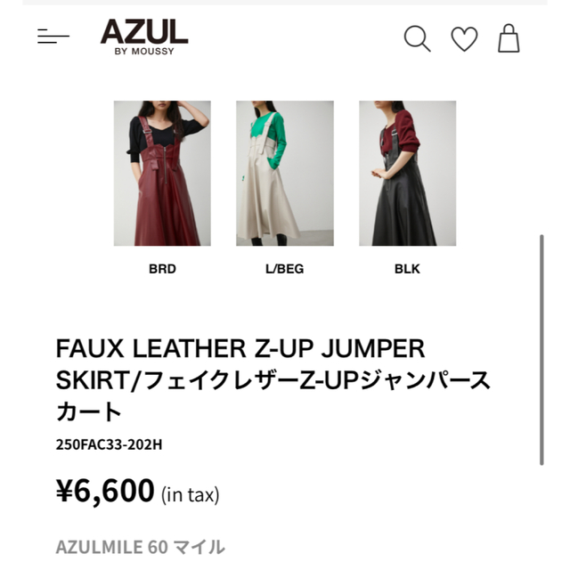 AZUL by moussy(アズールバイマウジー)の新品✨✨ＡＺＵＬスカート　今期 レディースのスカート(ロングスカート)の商品写真