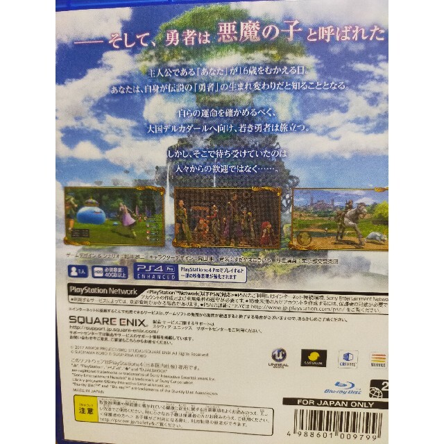 ドラゴンクエストXI　過ぎ去りし時を求めて PS4 エンタメ/ホビーのゲームソフト/ゲーム機本体(その他)の商品写真