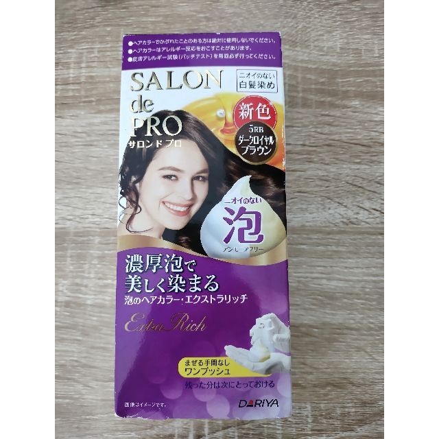 サロンドプロ 泡のヘアカラー・エクストラリッチ 5RB ダークロイヤルブラウン コスメ/美容のヘアケア/スタイリング(白髪染め)の商品写真