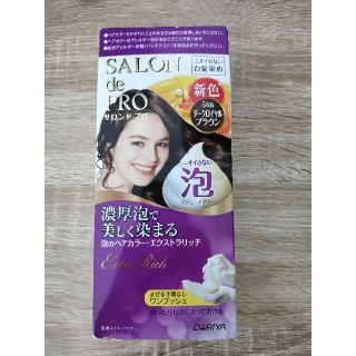 サロンドプロ 泡のヘアカラー・エクストラリッチ 5RB ダークロイヤルブラウン(白髪染め)