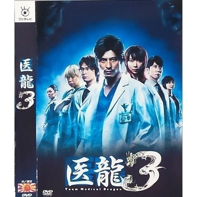 医龍1+2+3+4 Team Medical Dragon 海外輸入版