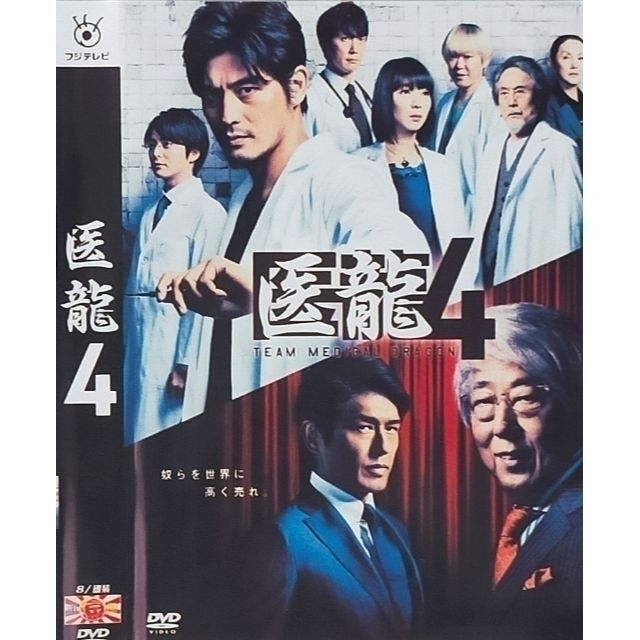 医龍4～Team Medical Dragon～ DVD-BOX〈8枚組〉