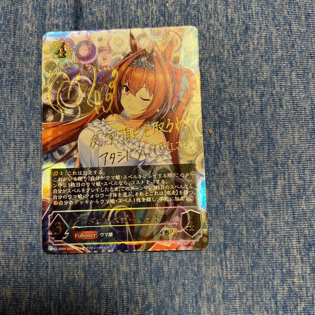 PSA10 ダイワスカーレット サイン シャドウバース エボルヴ SP