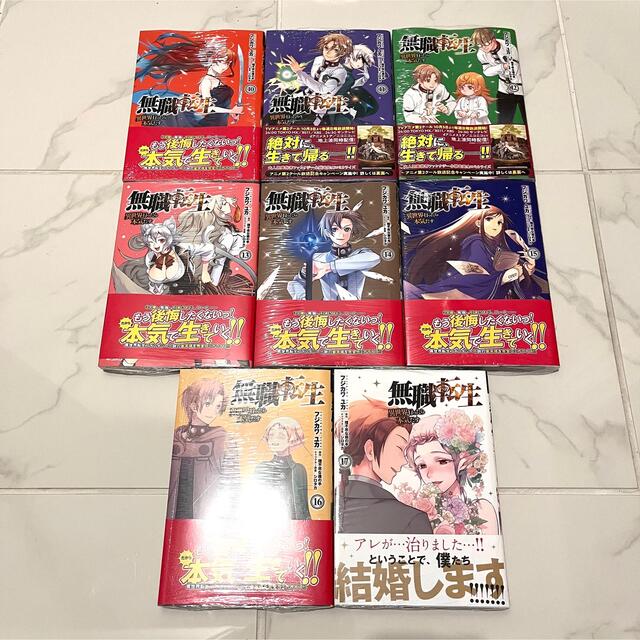 1〜17巻【新品未読】無職転生 〜異世界行ったら本気だす〜 kadokawa エンタメ/ホビーの漫画(全巻セット)の商品写真