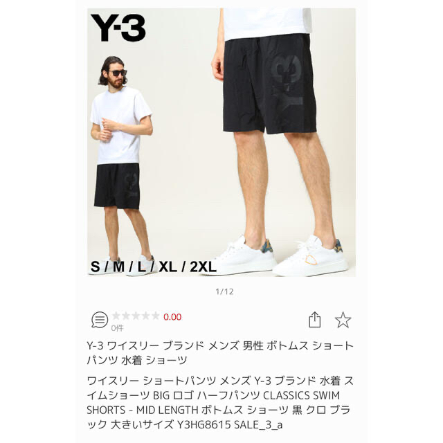 Y-3(ワイスリー)のY-3 ワイスリー 水着 スイムショーツ BIG ロゴ ハーフパンツ メンズのパンツ(ショートパンツ)の商品写真