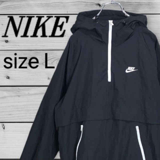 NIKE ナイキ ナイロンジャケット アノラックパーカー ブラック 黒 L