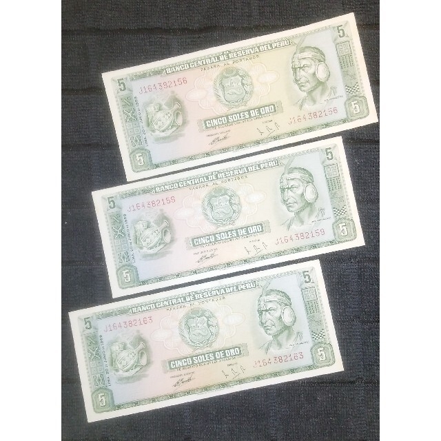 ペルー共和国♯旧紙幣3枚セット
