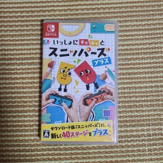 ニンテンドースイッチ(Nintendo Switch)のいっしょにチョキッとスニッパーズ　プラス　Switch(家庭用ゲームソフト)