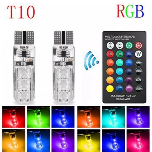 T10 LED RGB 機能豊富 ストロボ フラッシュ スモール ポジション SZgWJvi16p, 自動車 -  www.contrologypf.com