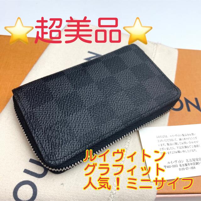 鑑定済 ルイヴィトン 超美品 グラフィット ミニ財布 aka.ac.id