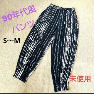 90年代風テーパードパンツ(カジュアルパンツ)