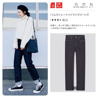 ユニクロ(UNIQLO)のUNIQLO スリムストレートハイライズジーンズ(デニム/ジーンズ)