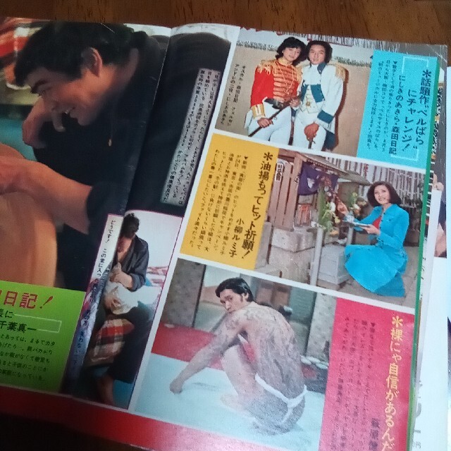 週刊明星  1975年 エンタメ/ホビーの雑誌(アート/エンタメ/ホビー)の商品写真