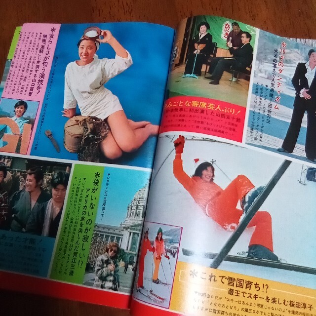 週刊明星  1975年 エンタメ/ホビーの雑誌(アート/エンタメ/ホビー)の商品写真