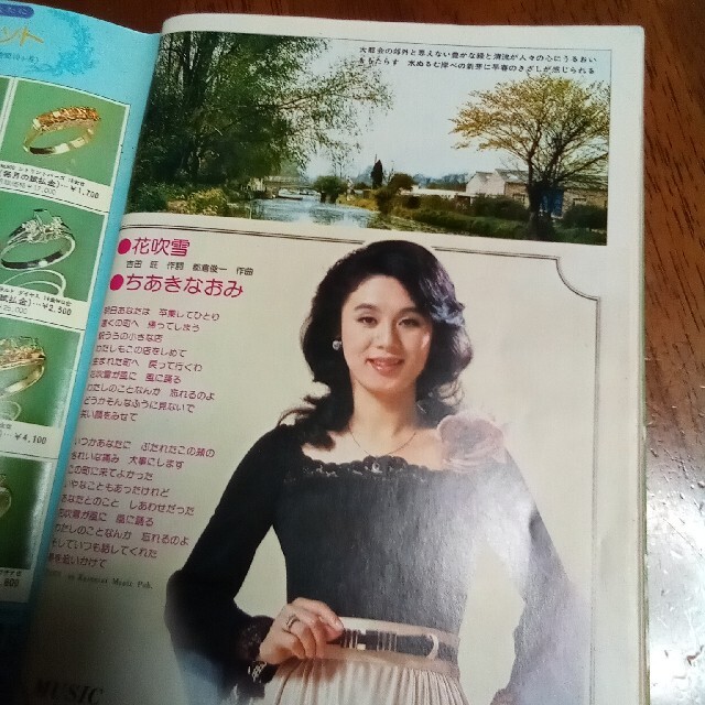 週刊明星  1975年 エンタメ/ホビーの雑誌(アート/エンタメ/ホビー)の商品写真