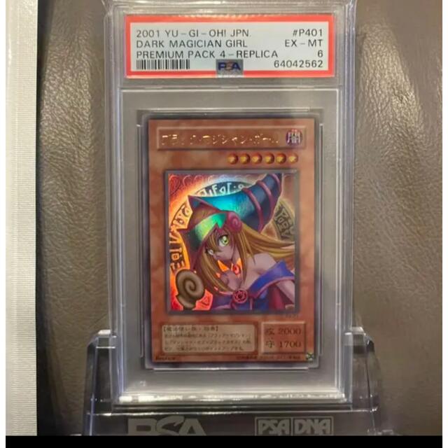 【PSA6】ブラックマジシャンガール プレミアムパック2 【遊戯王】20th