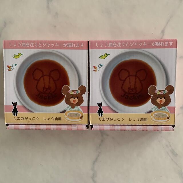 くまのがっこう(クマノガッコウ)の☕️くまのがっこう 醤油皿 インテリア/住まい/日用品のキッチン/食器(食器)の商品写真