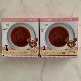 クマノガッコウ(くまのがっこう)の☕️くまのがっこう 醤油皿(食器)