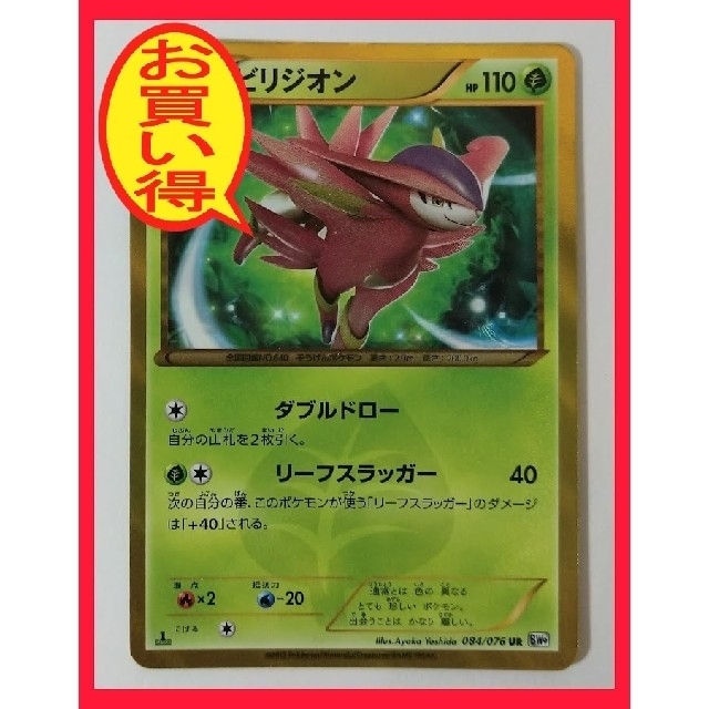ポケモン - ○匿名配送○希少○ポケモンカード☆ビリジオン○おまけ