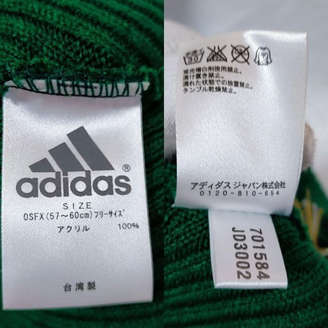 adidas(アディダス)の美品　アディダス　ニット　帽子　冬用　グリーン　可愛い レディースの帽子(ニット帽/ビーニー)の商品写真