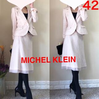 ミッシェルクラン　MICHEL KLEIN ツイードスーツ　ベージュピンク　42