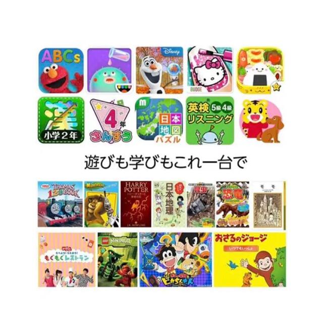 ANDROID(アンドロイド)のFire HD 8 キッズモデル　タブレット 32G スマホ/家電/カメラのPC/タブレット(タブレット)の商品写真