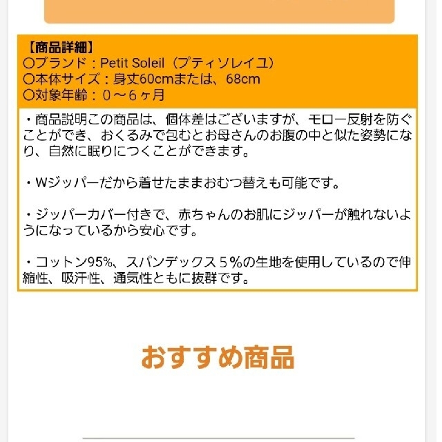 【3～6ヵ月】スワドル キッズ/ベビー/マタニティのこども用ファッション小物(おくるみ/ブランケット)の商品写真