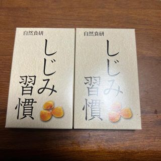 しじみ習慣(その他)