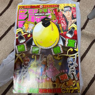 シュウエイシャ(集英社)の週刊少年ジャンプ(漫画雑誌)