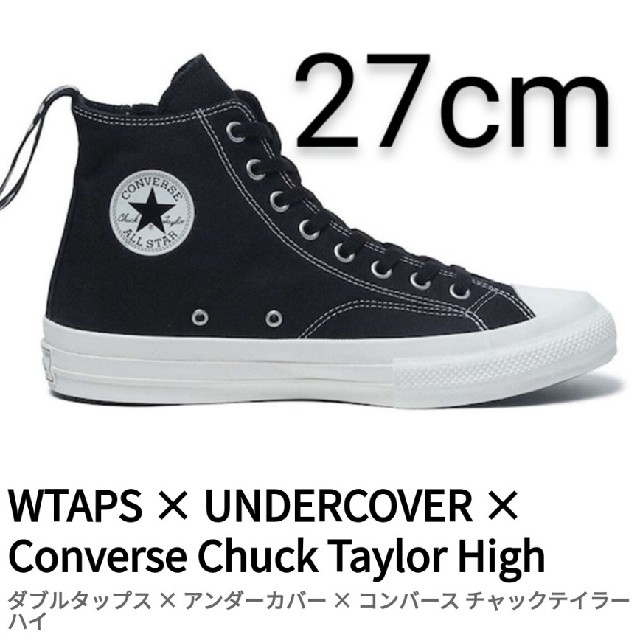 WTAPS × UNDERCOVER × Converse 27cm　新品未使用