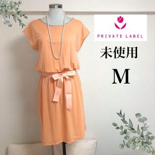 プライベートレーベル(PRIVATE LABEL)の【未使用】プライベートレーベルのリボン付ワンピースMサイズ(ひざ丈ワンピース)