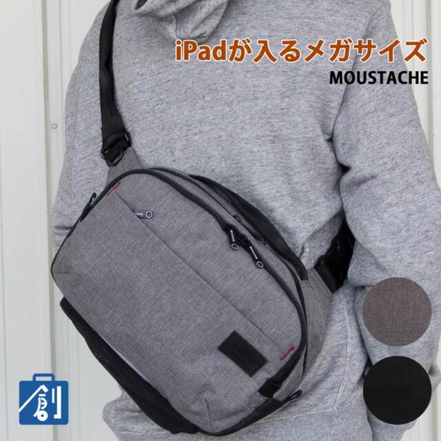 ボディバッグ 斜めがけ ワンショルダー MOUSTACHE BIO 0840