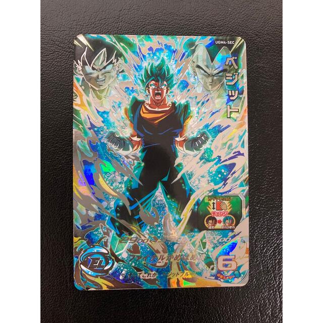 学校美品】UGM4-SEC ベジット スーパードラゴンボールヒーローズ 特価