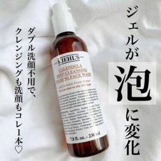 キールズ(Kiehl's)の【新品未使用】キールズ 洗顔 サンプル30ml【送料無料】(洗顔料)