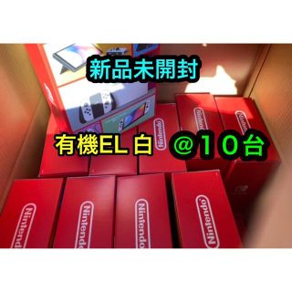 ニンテンドウ(任天堂)のNintendo Switch 有機ELモデル ホワイト まとめ　売り　１０台(家庭用ゲーム機本体)