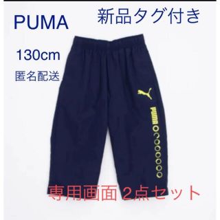 プーマ(PUMA)のPUMA スウェットクォーターパンツ MIZUNO トシューズ  19.0cm(パンツ/スパッツ)