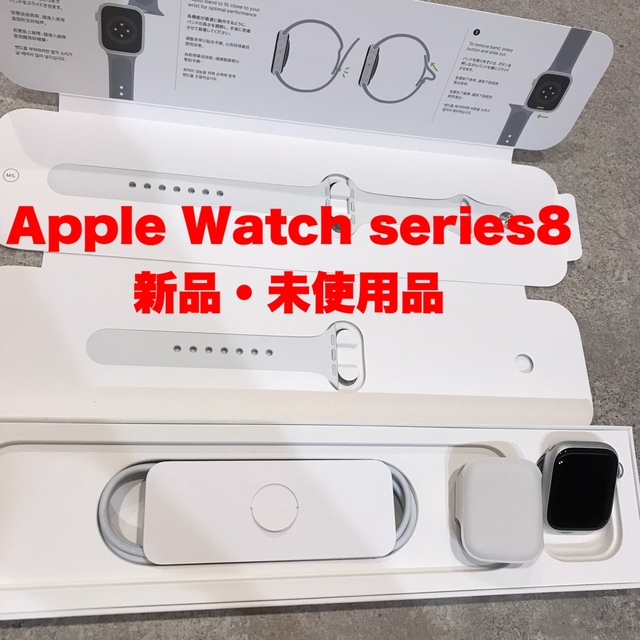 出産祝いなども豊富 Watch 【新品・未使用】Apple - Watch Apple 8