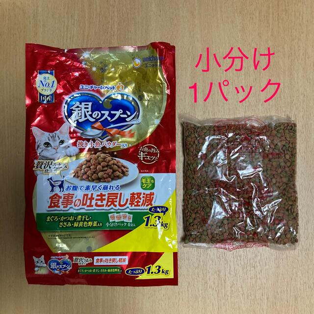 Unicharm(ユニチャーム)の銀のスプーン　食事の吐き戻し軽減　小分けパック　お試し　猫　餌　カリカリ その他のペット用品(ペットフード)の商品写真