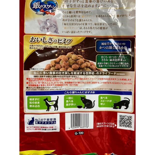 Unicharm(ユニチャーム)の銀のスプーン　食事の吐き戻し軽減　小分けパック　お試し　猫　餌　カリカリ その他のペット用品(ペットフード)の商品写真