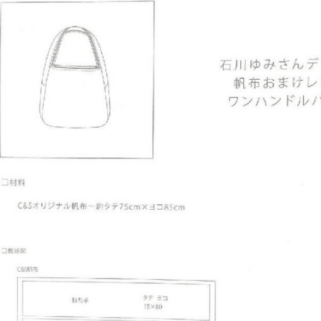 石川ゆみさんデザイン ワンハンドルバッグ ♖ レシピの通販 by 石川ゆみさんデザイン ワンハンドルバッグ ♖ レシピの通販 by
