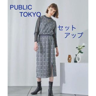 パブリックトウキョウ セットアップ/コーデ(レディース)の通販 3点