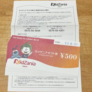 【uri様専用】キッザニア  株主優待　4000円分(遊園地/テーマパーク)