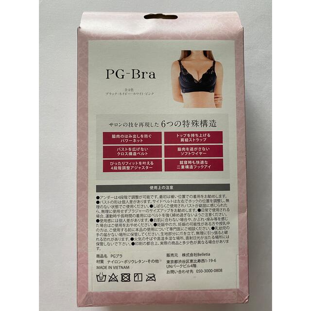 【Lサイズ】PGブラ ナイトブラ 育乳バスアップ ブラジャー 育乳ブラ L 6