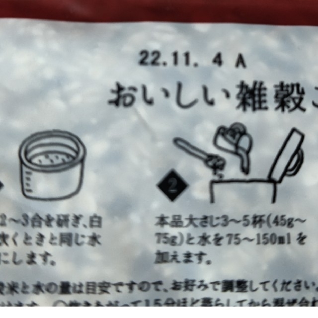 くまモンプレミアム三十九雑穀米　450g 食品/飲料/酒の食品(米/穀物)の商品写真