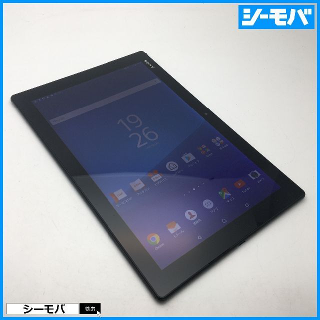 SONY(ソニー)の◆R547SIMフリーXperia Z4 Tablet SOT31黒中古訳有 スマホ/家電/カメラのPC/タブレット(タブレット)の商品写真