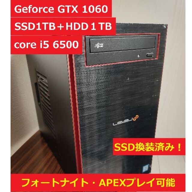 GTX1060 SSD1TB i5 6500 メモリ16GB 「かわいい～！」 photo-vasy.net