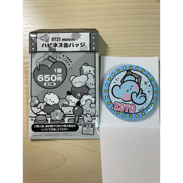 BT21(ビーティーイシビル)のBT21 ハピネス缶バッジ KOYA エンタメ/ホビーのおもちゃ/ぬいぐるみ(キャラクターグッズ)の商品写真