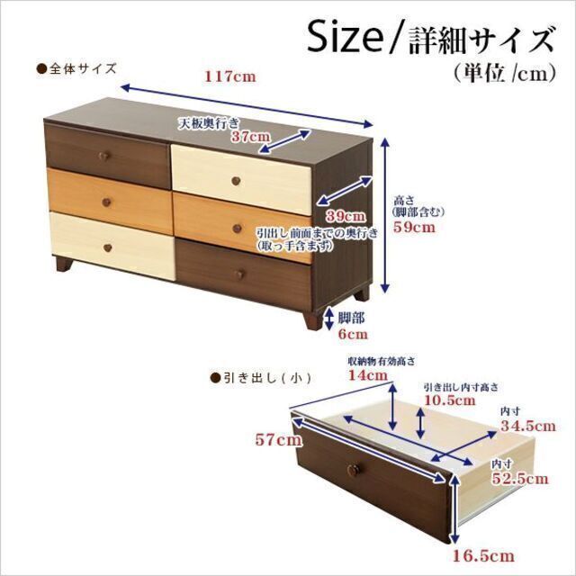 れています ブラウンを基調とした天然木ワイドチェスト 3段 幅117cm